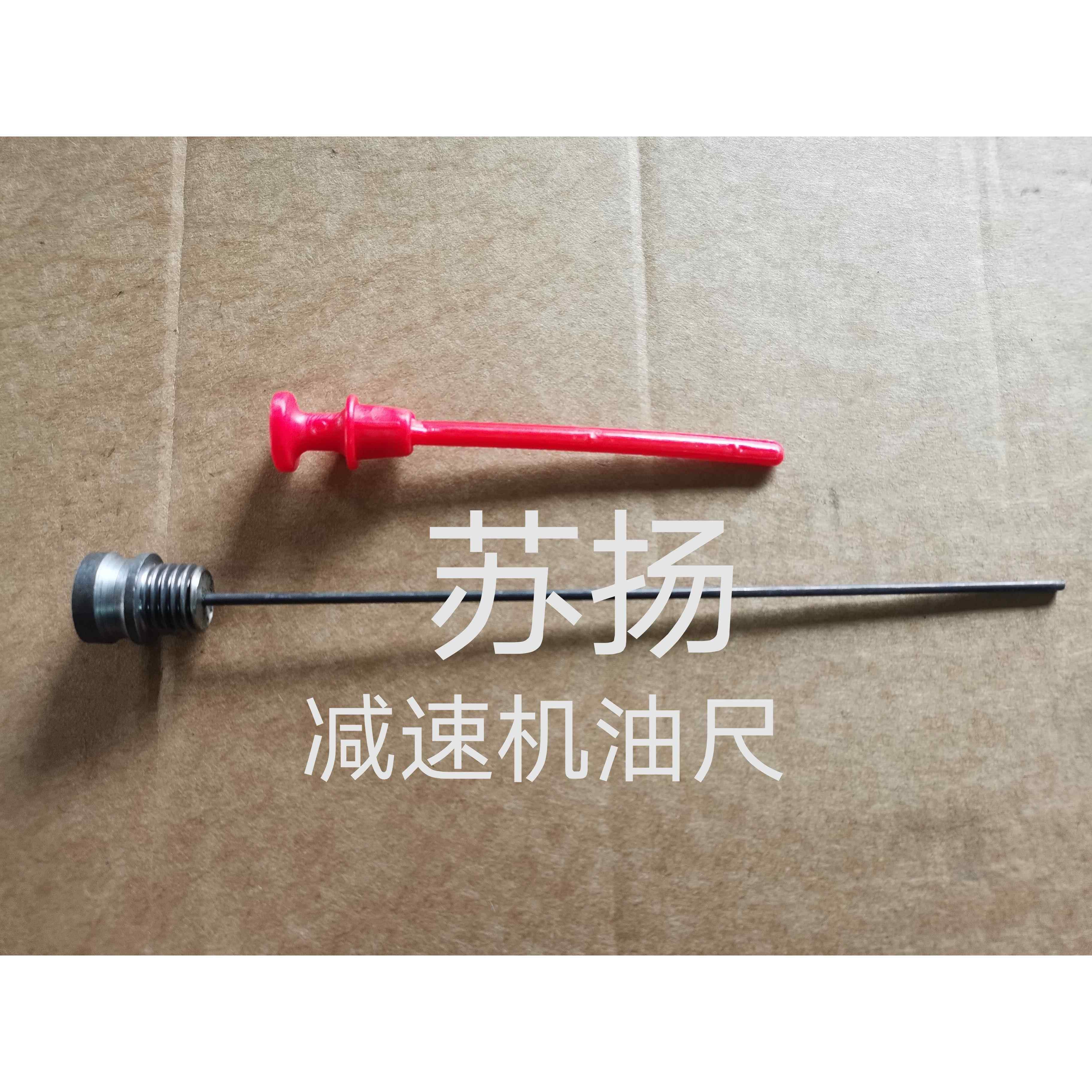 jzq减速机油尺游标油箱齿轮箱等设备插式量油尺测油尺 zq机型油尺