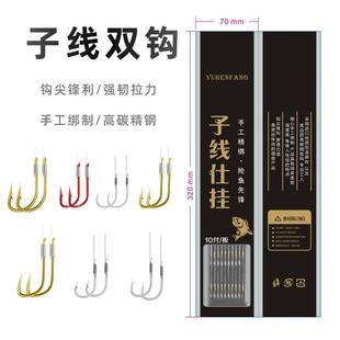 子线双钩成品鱼钩手工绑好金袖 伊豆钓鱼子线仕挂渔具配件