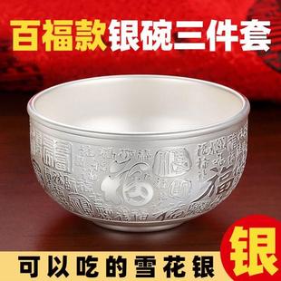纯银碗筷三件套宝宝银碗筷999纯银碗999纯银碗食用银宝宝新人满月