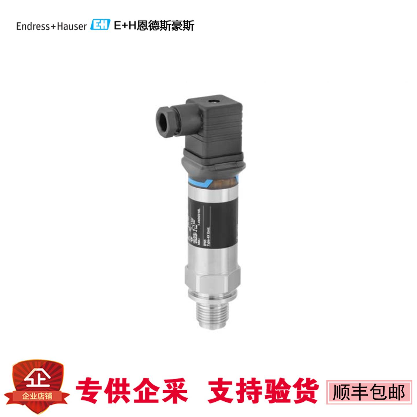 E+H 压力变送器 PMP11-AA1V1QBWWJ+F3 PMP11-AA1L1MCX4J Cerabar
