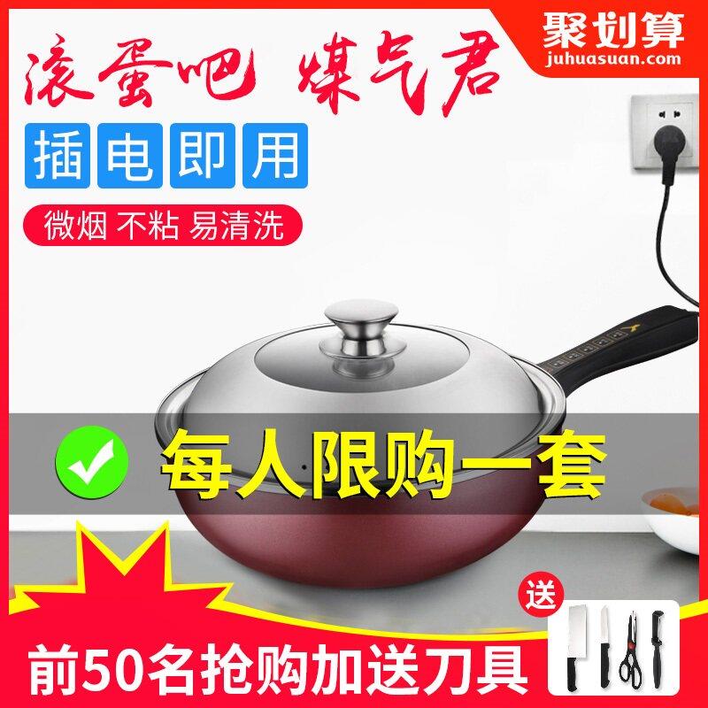 电炒锅多功能家用一体式麦饭石不沾锅大功率电炒菜炒锅插电蒸煮锅