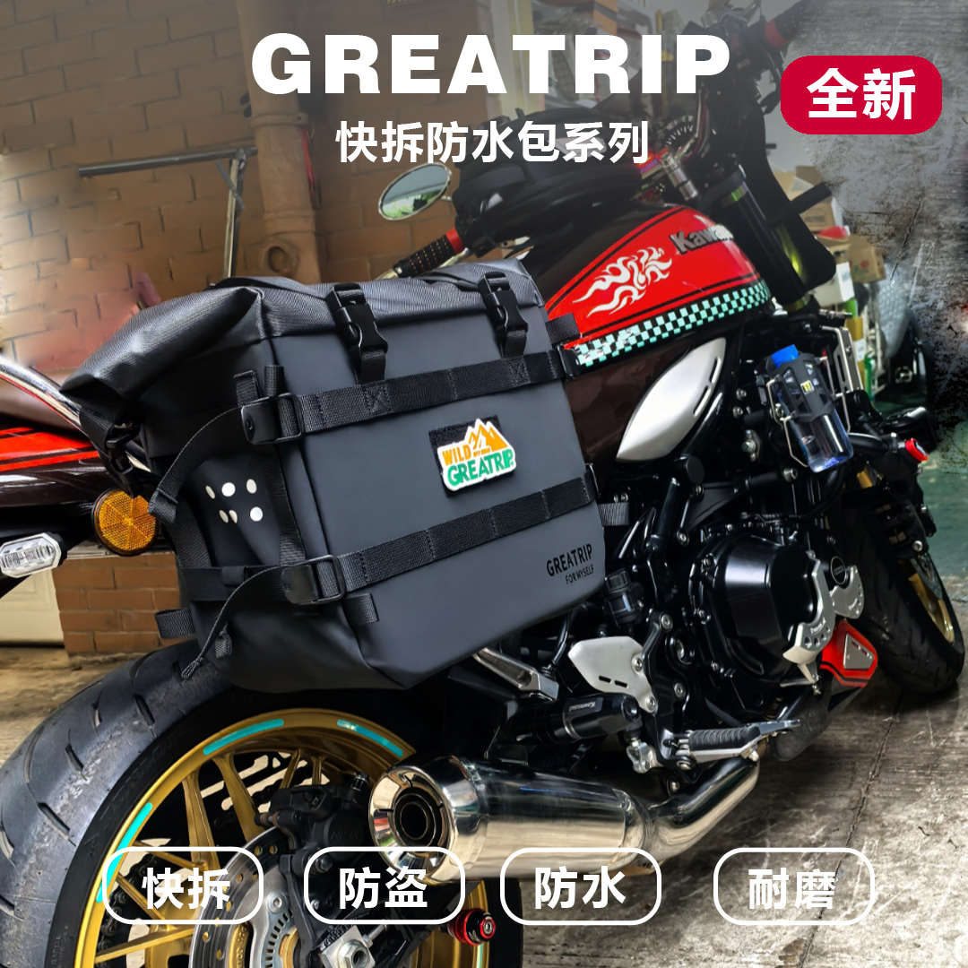 慕旅适用川崎Z900RS防水快拆边包马鞍包改装复古全盔防盗驼包侧包