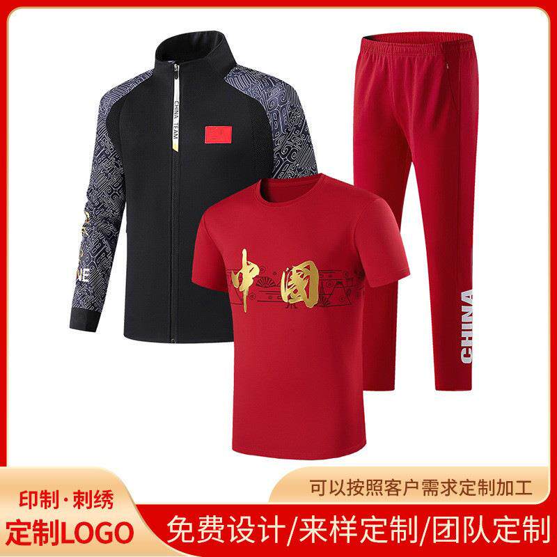 体育生训练服亲子三件套男女款团队活动百搭学生班服运动服潮流