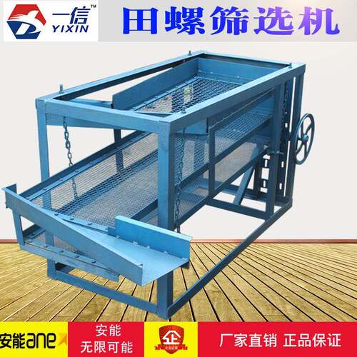 一信牌全自动田螺筛选机螺蛳震动筛田螺分拣机螺蛳筛大小机器厂家