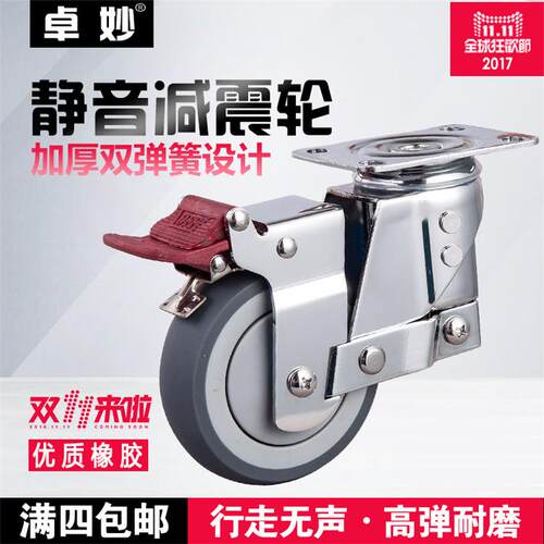 型双弹簧减震脚轮3寸4寸5胶寸轮TPR单轴软加厚T中音PR超静脚轮