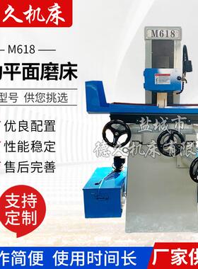 厂家供应M618平面磨床干湿两用手动精密水磨高精密