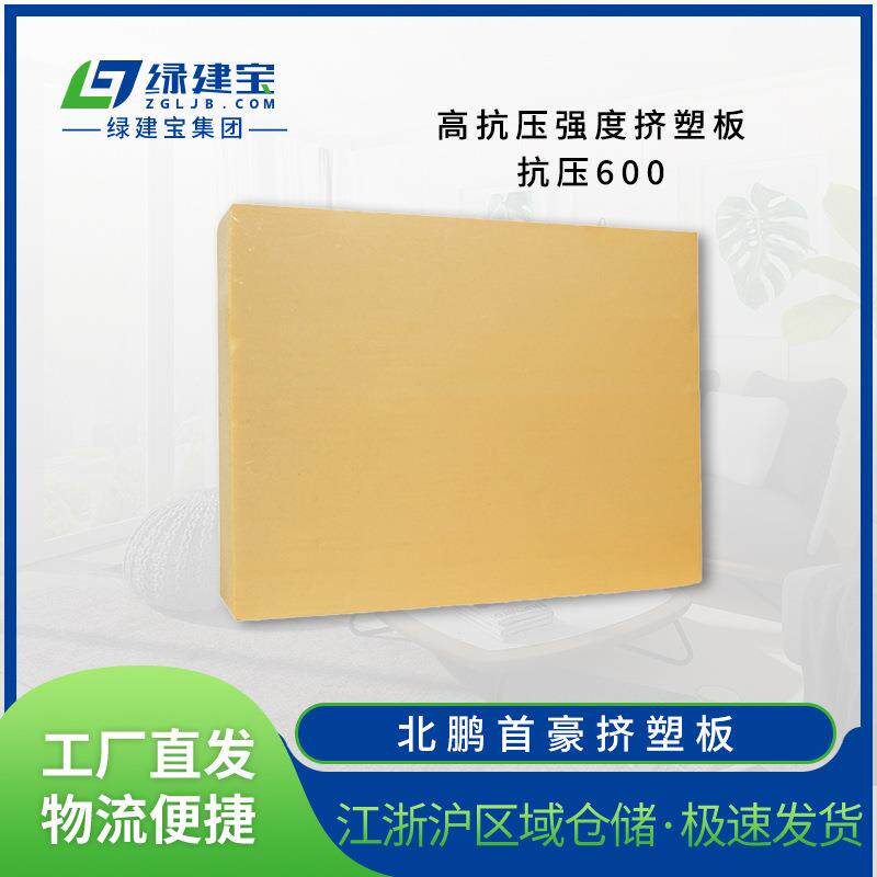 北鹏首豪B1级挤塑板高抗压强度挤塑板抗压600阻燃保温xps挤塑板