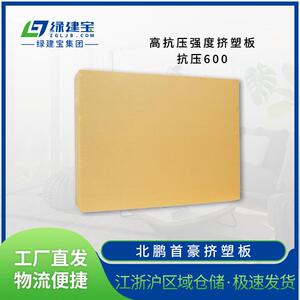 北鹏首豪B1级挤塑板高抗压强度挤塑板抗压600阻燃保温xps挤塑板