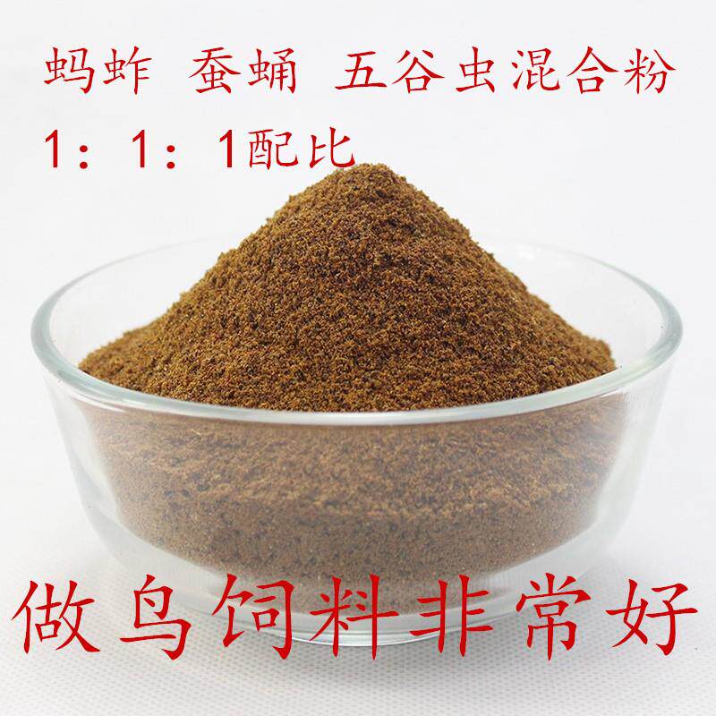 纯蝗虫粉蚂蚱粉五谷虫蚕蛹干蚱蜢子自制鸟食原料500克包邮真货好