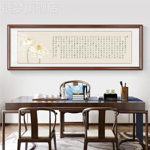 网红若画罗蜜多心经波字客厅音挂装饰画新中式书房般茶室禅意画观