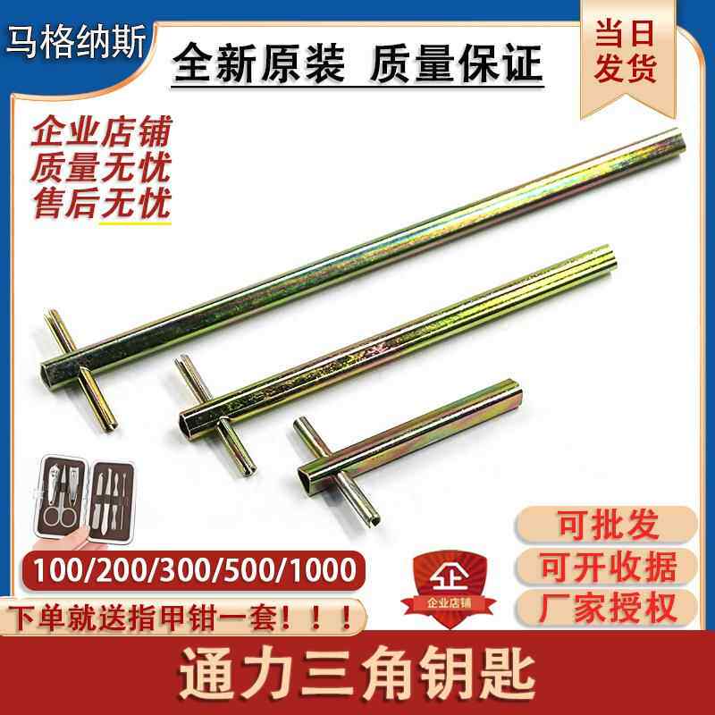 适用通力巨人通力日立蒂森奥的斯电梯专用电梯配件三角钥匙加长型