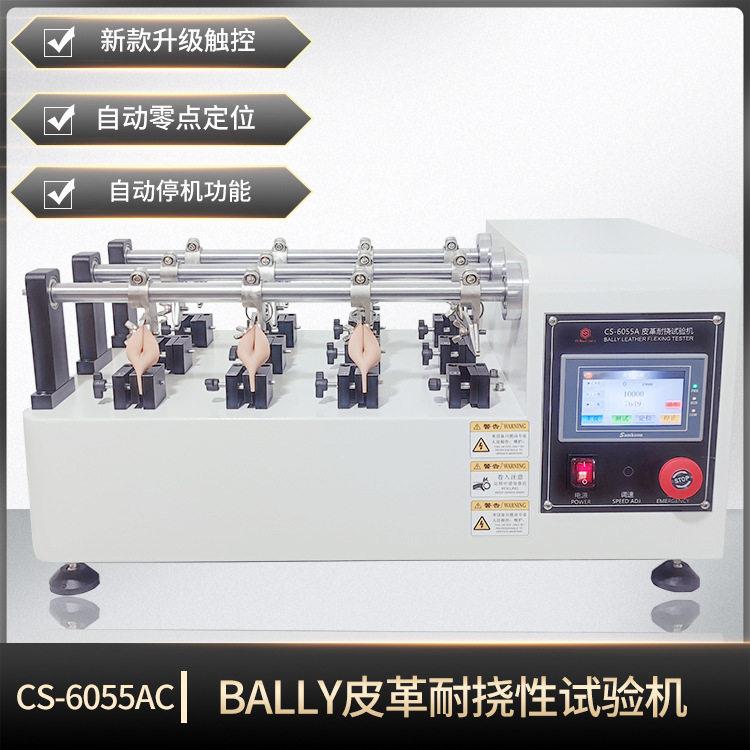 皮革耐挠性试验机SATRATM55鞋面材料耐折测试仪鞋材弯曲实验