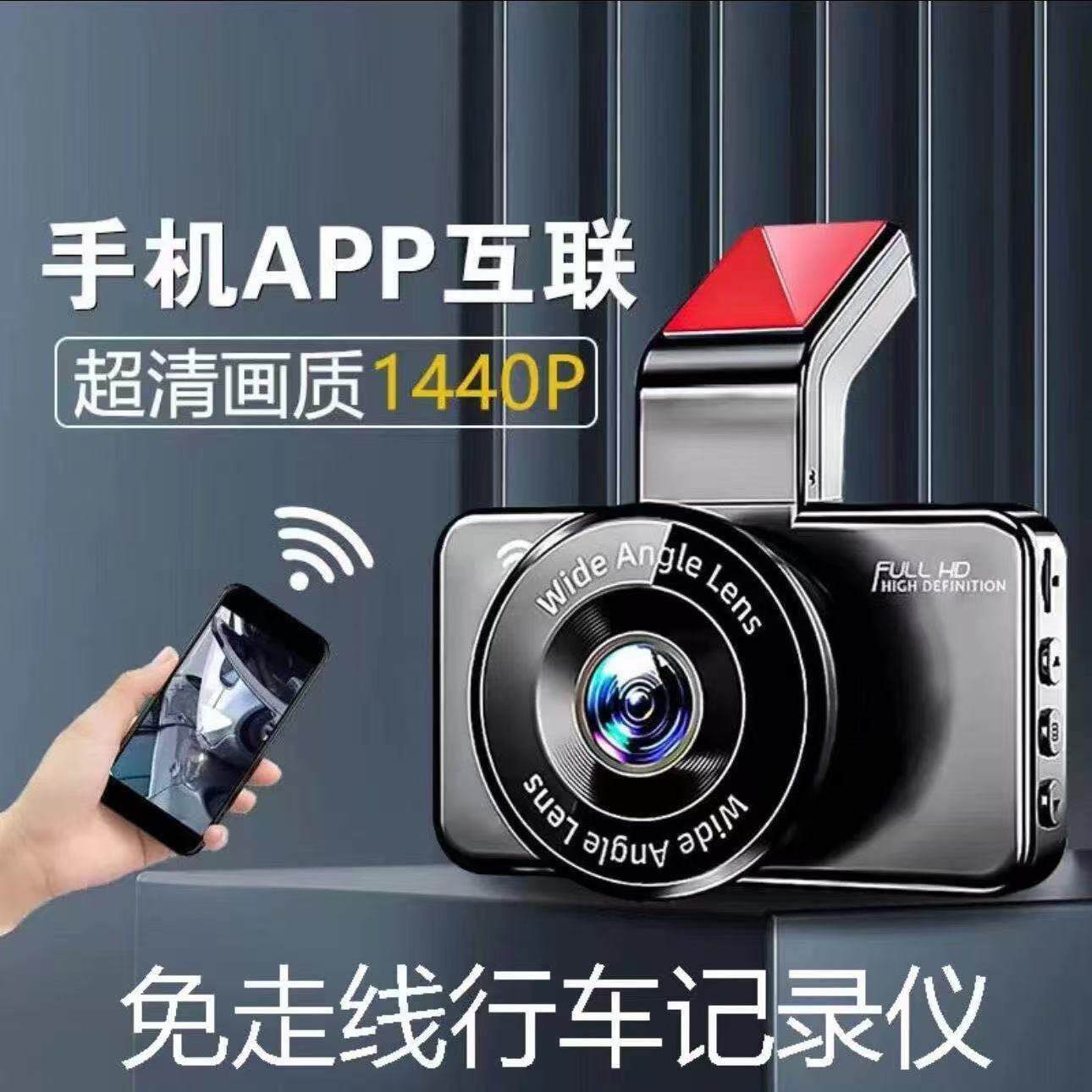 适用海康行车记录仪360全景免安装无线前后双录手机APP互联倒车影