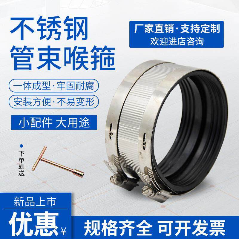 304不锈钢卡箍管卡强力2/3/4寸D喉箍抱箍水管抱卡管箍管夹全套卡
