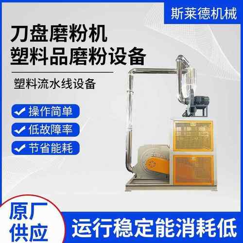 磨粉机工业用磨盘塑料超细研磨机PVC打粉机研磨机械粉碎粉碎机