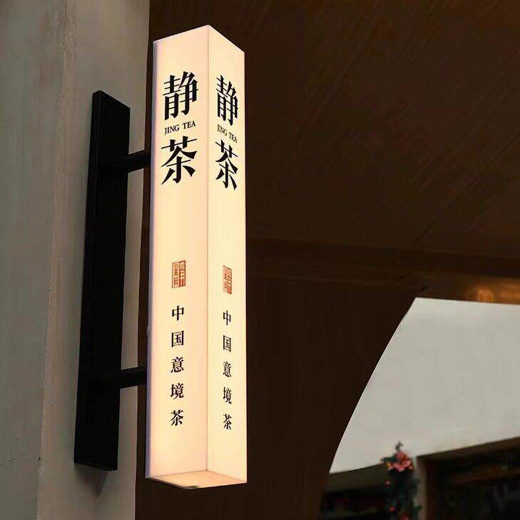 双面侧挂金属镂空奶茶灯箱门头发光招牌铁艺挂墙式广告牌户外定做