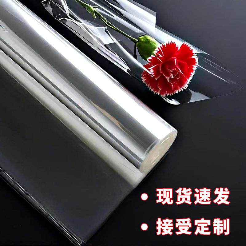 花艺玻璃纸透明包花纸花艺OPP玻璃纸卷花店资材用品花束包装纸卷