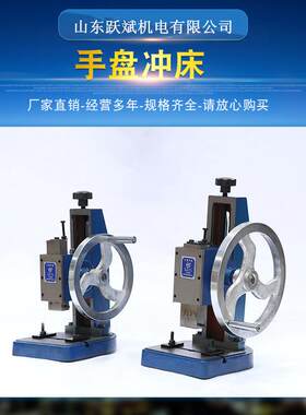 申康长友JA-21.5T圆盘手动压力机小型精密冲床手扳手压机冲压机
