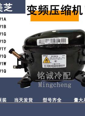 全新原装美芝DZ120V1A DZ90V1B DZ120V1D DZ90X1D变频冰箱压缩机