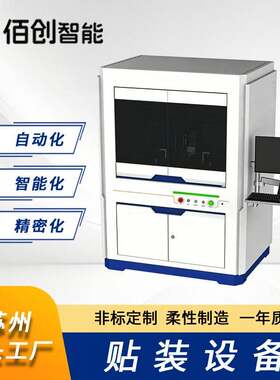 光计算芯片耦合测试台设备量子通信器件专用非标定制科研级精度