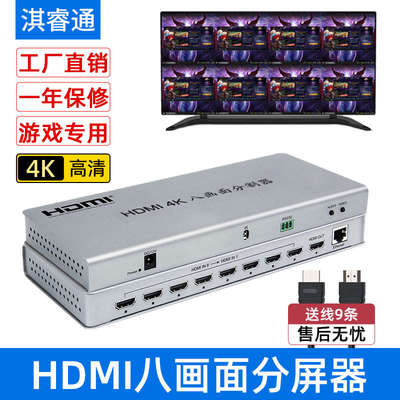 上合HDMI分屏器八进一出电脑8口画面分割器dnf搬砖传奇多开工作室