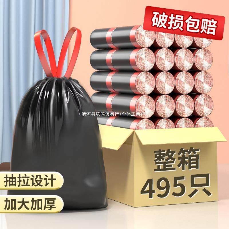 抽绳式垃圾袋家用加厚手提式大号厨房实惠装自动收口45x50塑料袋