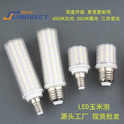 超亮led灯泡玉米灯E14E27通用节能灯家用客厅灯卧室灯白光暖光灯