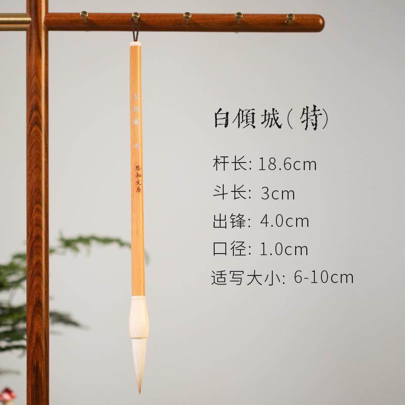 正品正品专业级中楷兼毫毛笔二欧王行书王羲之隶书篆楷体专用七狼