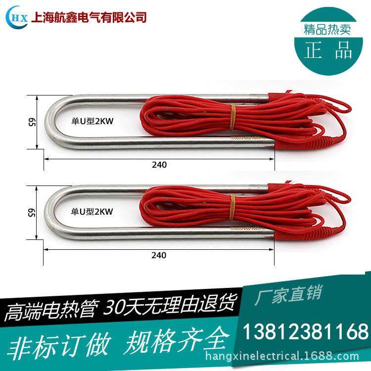 非固化橡胶沥青防水涂料加热器溶化加热管化油融电加热电热管速热
