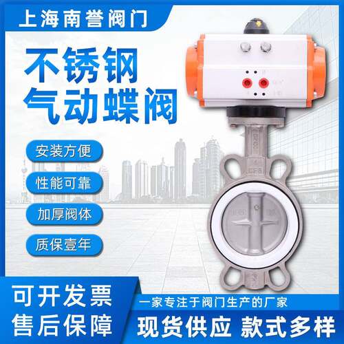 不锈钢气动蝶阀D671XP-16P法兰二通对夹式气动蝶阀厂家直供