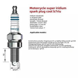 125踏板弯梁骑式 摩托车火炬铱金火花塞 摩托 110 D8TC A7TC B7TC