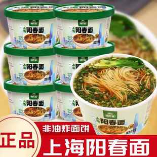 上海阳春面雪菜肉丝面雪菜面夜宵方便面速食面大桶装泡面一整箱