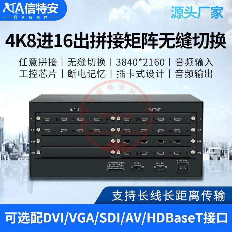 4K8进16出电视墙大屏视频会议拼接处理器HDMI无缝矩阵切换控制器