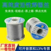 高纯度无铅焊锡丝低熔点免清洗环保焊丝电烙铁松香芯高焊锡线 线