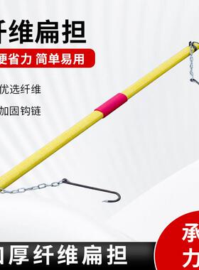 纤维扁担老式扁担带绳子铁钩家用挑水建筑工地娱乐道具园林用品