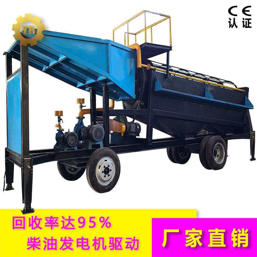 多层汽滚底盘式移动淘金车筒筛沙车金滚桶筛