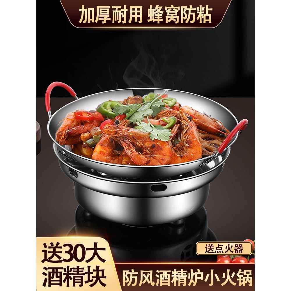 户外防风固体酒精炉子家用便携式专用小火锅炉干锅锅具商用锅仔锅