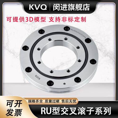 交叉滚子轴承RU28 RU42 RU66 RU85 RU124 RU148X G UUCC0/P5转盘
