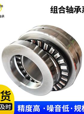 现货销售 ZARN4580TN ZARN4580LTN滚针组合轴承 向心滚针轴承