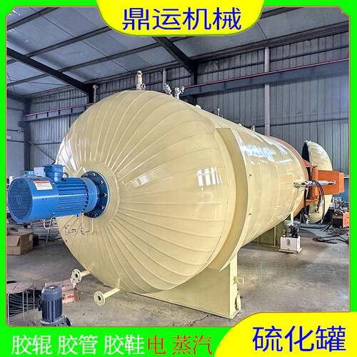 靴子硫化罐全自动胶鞋靴子硫化罐高温高压电干烧硫化罐