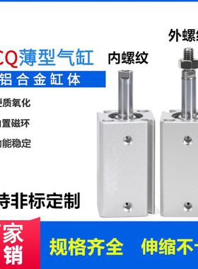 薄型气缸ACQJ ACQS ACQ 12/16X5X10X15X20X25X30X35X40X45X50-B