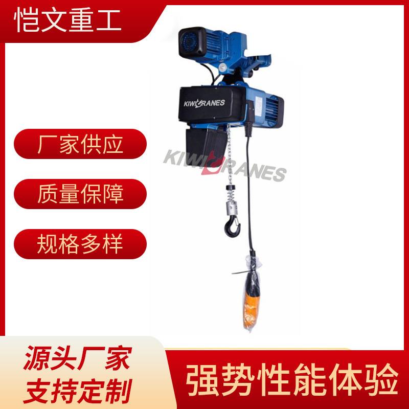 欧式环链葫芦电动挂钩多型号欧式环链葫芦双速提供欧式环链葫芦