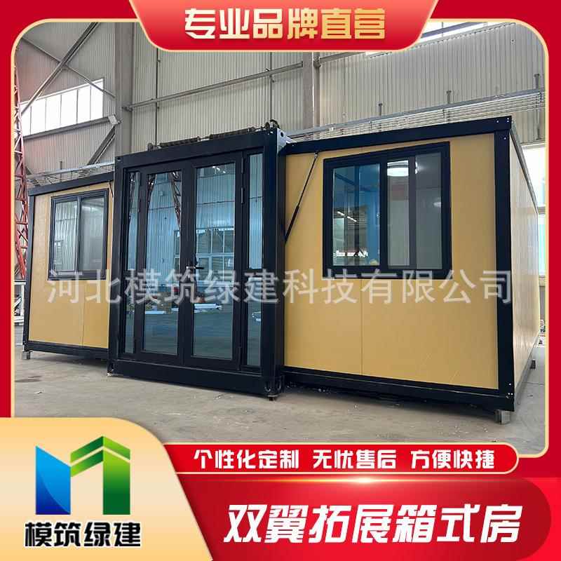 集装箱活动板房双翼拓展集装箱移动房屋简易活动板房集成房屋