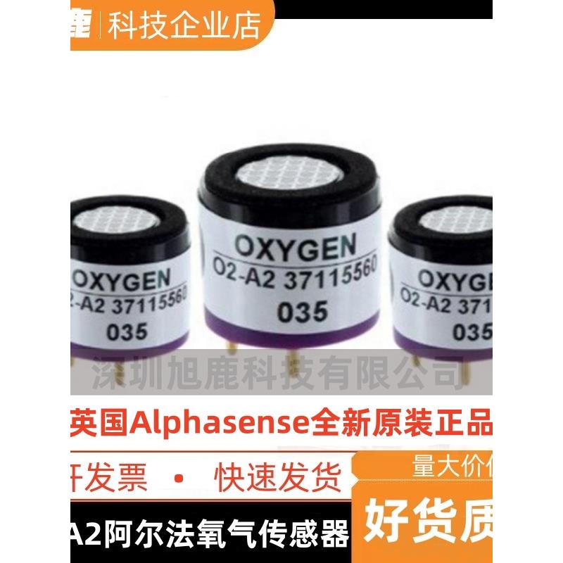 O2-A2英国Alphasense阿尔法氧气传感器 氧电池O2-M2 W氧探头 4OXV