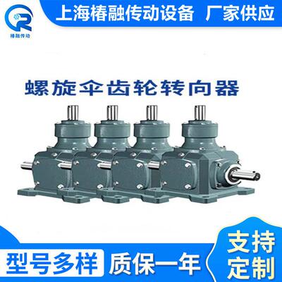 厂家供应T2/T4/T6/T7/T8/T10伞齿轮转向箱 十字转向器 直角减速机