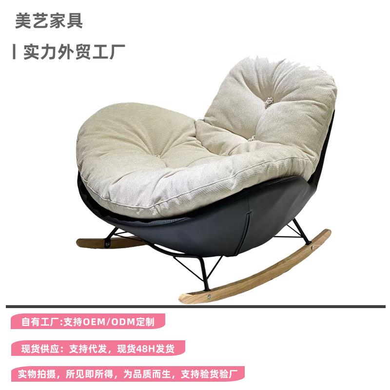 蛋壳摇摇椅躺椅阳台家用休闲人懒人沙发客厅摇椅成人可睡觉躺椅