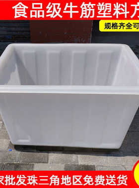加厚食品级牛筋塑料方桶可带轮子100L-2750L长方形大号水产养殖箱