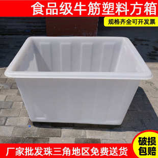 加厚食品级牛筋塑料方桶可带轮子100L 2750L长方形大号水产养殖箱
