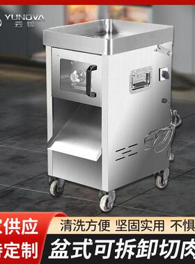 加工定制商用大功率切肉机全自动不锈钢可拆卸刀组肉片肉丝机设备