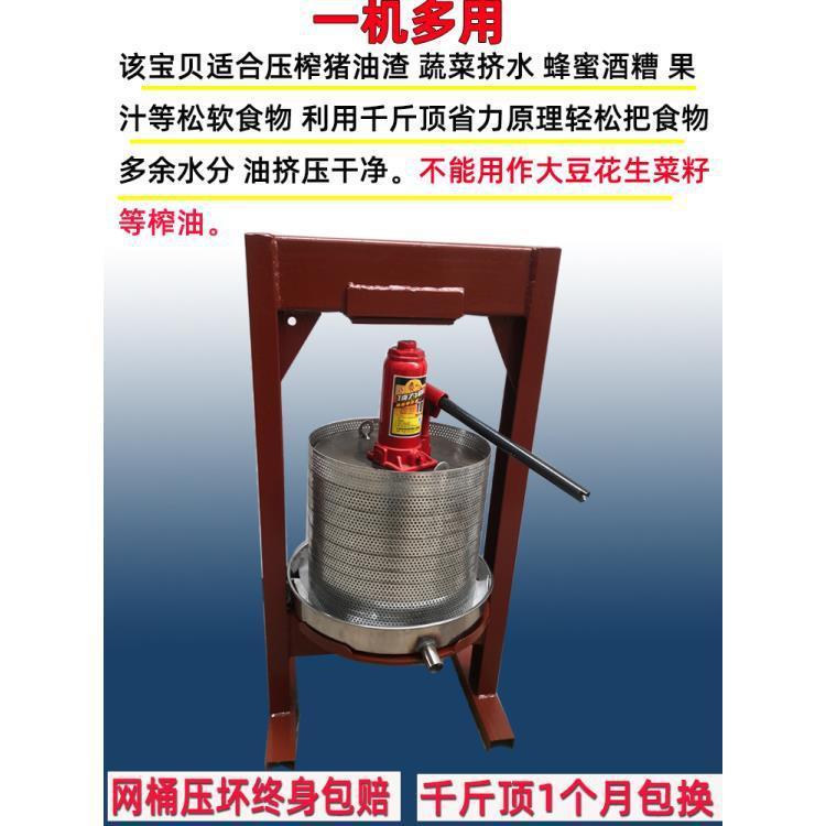 液压手动压榨机猪油渣榨油机酒糟蜂蜜水果渣榨汁压菜小型家用商用